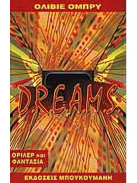 D.R.E.A.M.S.